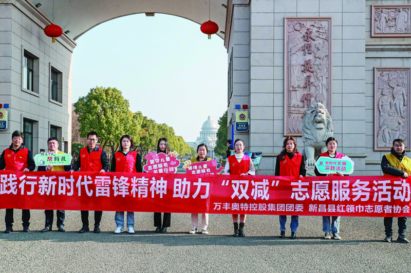 “學雷鋒”志愿者活動